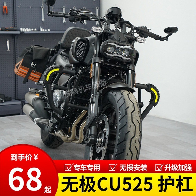 无极CU525护杠改装保险杠折叠靠背后货架新款快拆边包帆布包配件