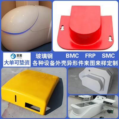 玻璃钢设备外壳玻璃钢配电箱玻璃钢制品汽车模拟驾驶舱壳体