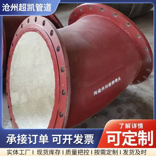 大口径陶瓷贴片耐磨弯头双金属内衬陶瓷复合管堆焊耐磨弯头
