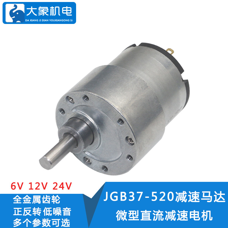 SZCMMOTOR JGB37-520直流减速电机 智能马桶电机 油烟机电机 12V