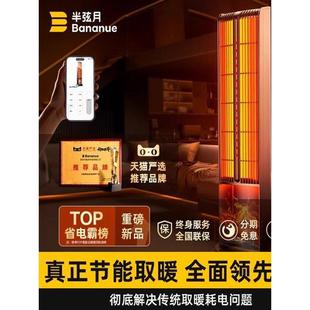 2024新款 美华 石墨烯取暖器省电暖风机节能神器烤火炉家用冬季 内