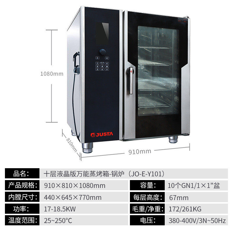 佳斯特jo-e-y61s液晶版万能蒸烤箱十六盘商用盘多功能烤鸭炉,清洗/食品/商业设备,炉灶/炊事设备,淘宝优惠券,粉丝福利购,淘宝优惠卷