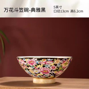 高档米饭碗景德镇珐琅彩锦上添花斗笠碗宫廷骨瓷万花陶瓷碗碗中式