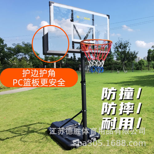 厂家现货026s移动篮球架户外升降成人儿童篮球框室内投篮架篮筐网