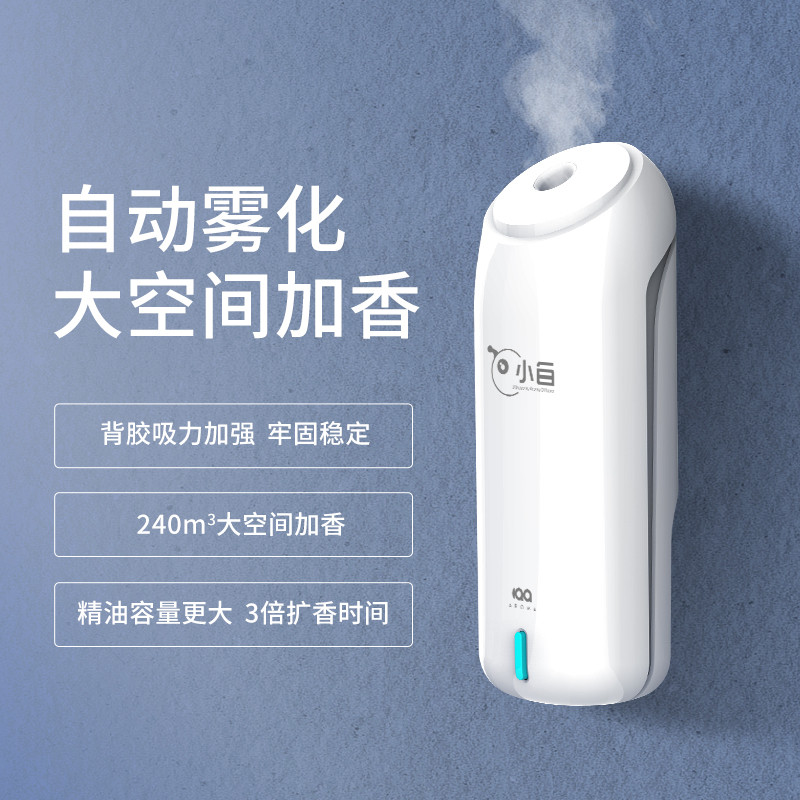 iaa小白加大版香薰机香氛机精油雾化扩香机家用室内自动加香机