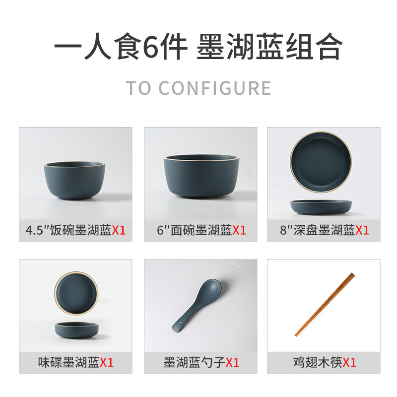 eu89批发墨色一人食碗筷单人一套精致碗碟套装家用餐具高颜值陶瓷