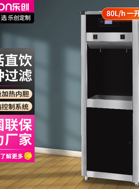 乐创lecon商用开水器18升节能三级过滤饮水机一开一温LC-J-HK2H