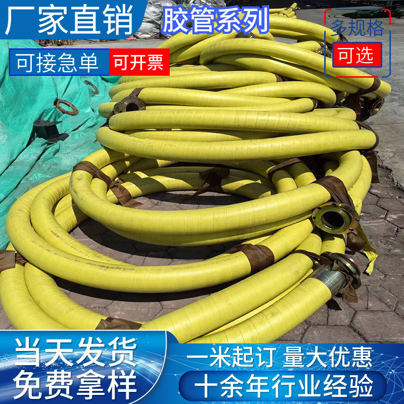 钢丝液压油管大口径胶管矿用缠绕大口径法兰排水胶管矿用高压胶管