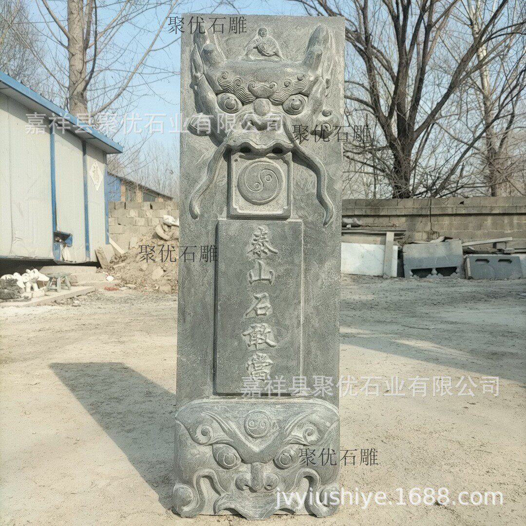 家用石头青石泰山石敢当摆件石雕补角化路冲室外雕刻吉星高照挂件