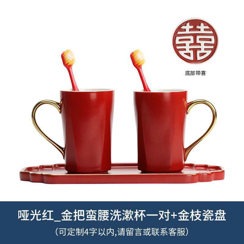 情侣游结婚红色漱口杯一对洗漱杯子吾刷牙杯创意陶瓷批发牙缸婚庆