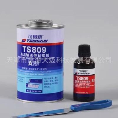 可赛新809ts919n921808919高强度输送带橡胶粘接剂修补剂