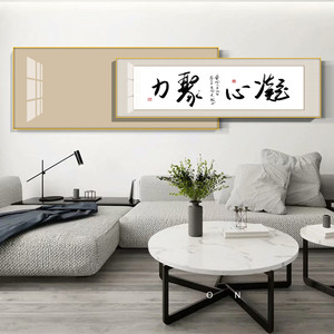 天下名家书法办公室字画诚信赢诚信为本天道酬勤励志牌匾装饰画