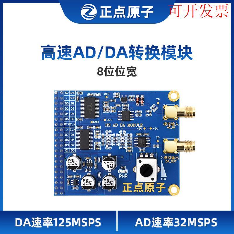 新款高速ADDA模块器ADCDAC3PA92FPGA信号发生80/3PD9708高速ADDA