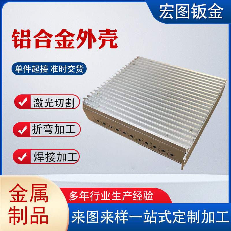 铝合金机加件加铝合金外壳非标机加机精密件cnc铝面板喷砂氧化