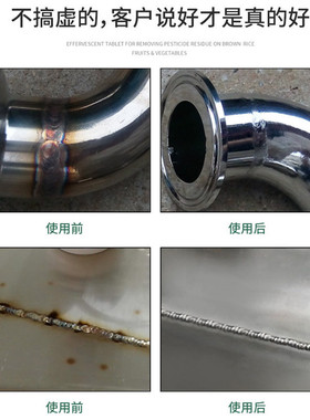 sy-w480c焊斑酸洗剂不锈钢清洗剂不锈钢件饰品大工零件焊斑清洗剂