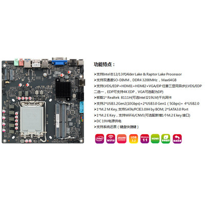 热销h610主板itx一体机主板配酷睿12代13代cpu工业工控电脑台式机