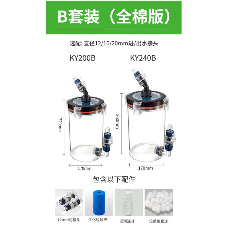 前置鱼过滤桶酷桶鱼缸外置无动力过滤桶鱼缸过滤器桶