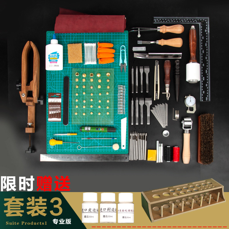 2n皮具手工diy制作工具套装植鞣皮艺菱斩皮革手缝包包豪华基础别