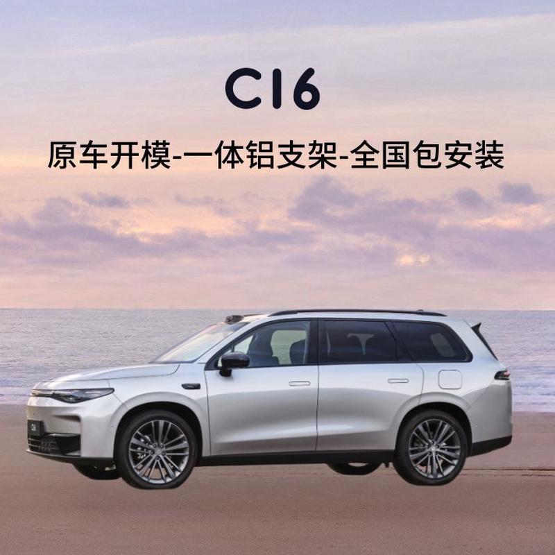 热销适用于零跑c16脚踏板原厂改装24款零侧c16纯电动增程式迎宾跑