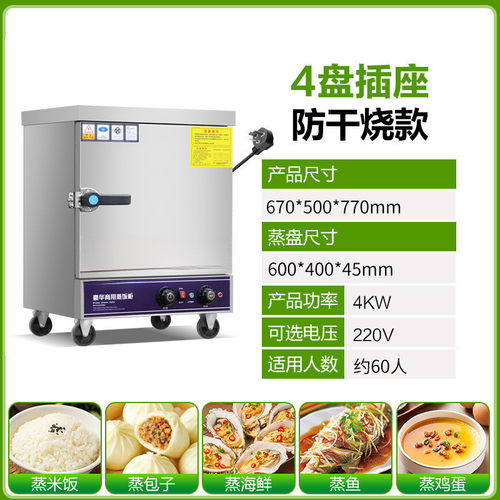 新品.商用蒸饭柜电电蒸箱蒸箱燃气馒头全自动蒸柜小型包子两用食