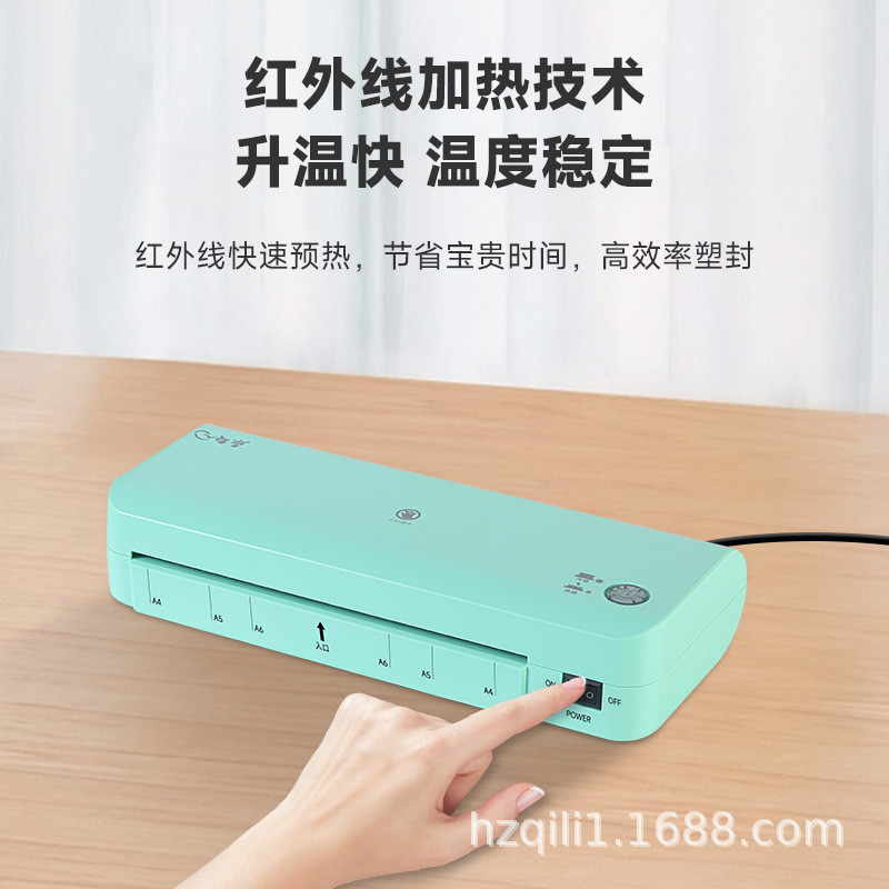 热销a4塑封机照片过塑机过胶机封塑相片压膜机覆膜机家用办公商用