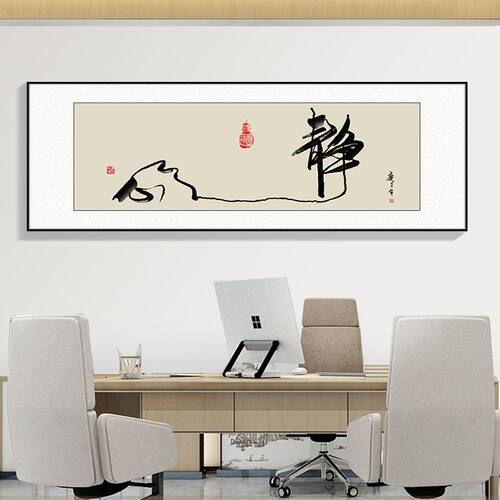 格局字画办公室挂画天道酬勤书法励志老板牌匾室茶室背景墙装饰画