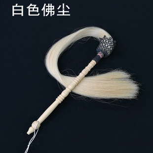太极拂尘真马尾甩子掸子法器桃木影视表演道具浮尘家用拂尘扫浮沉