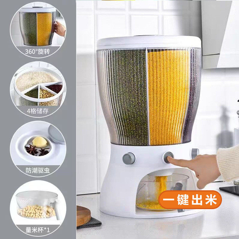 旋转装米桶用防虫防潮密封米箱储物罐大米缸五谷杂粮分隔收纳盒,厨房/烹饪用具,米桶/米缸,淘宝优惠券,粉丝福利购,淘宝优惠卷
