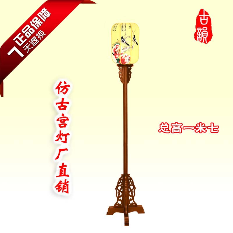 新中式仿古落地灯花梨古典复古客厅轻奢简约实木卧室书房剧本台灯