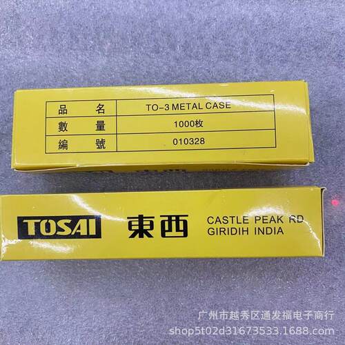 热销to-3云母片椭圆形绝缘云母片三极管yy铁封长方形垫片