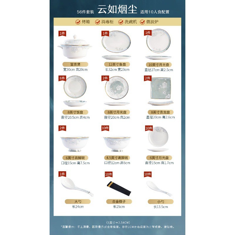 景德镇骨瓷餐具景德镇碗盘组合乔迁送礼碗筷盘