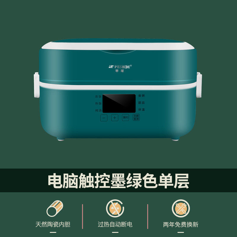饭盒新款方形电热饭盒智能触控陶瓷蒸煮锅预约保温可插电自动加热