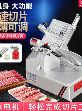 32冻肉全自动3寸羊肉肉片1切肥牛切卷机切片机商用D型刨片切割机