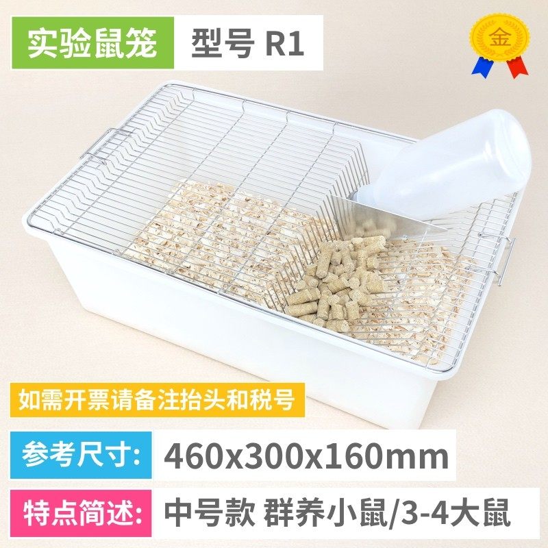 实验鼠笼小鼠笼笼大鼠实验室小白鼠大白鼠饲养笼子繁殖笼盒