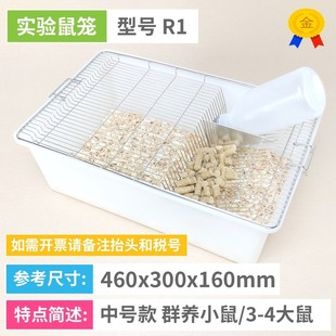 实验鼠笼小鼠笼大鼠笼实验室饲养大白鼠小白鼠笼子繁殖笼盒