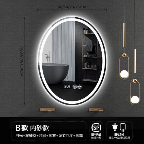 智能洗手间异形led浴室镜椭圆防雾卫生间厕所壁挂化妆带灯触摸屏
