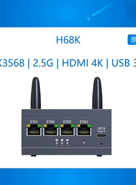 Hinlink H68K RK3568 ARM嵌入式学习开发板 2.5G多网口 开源硬件