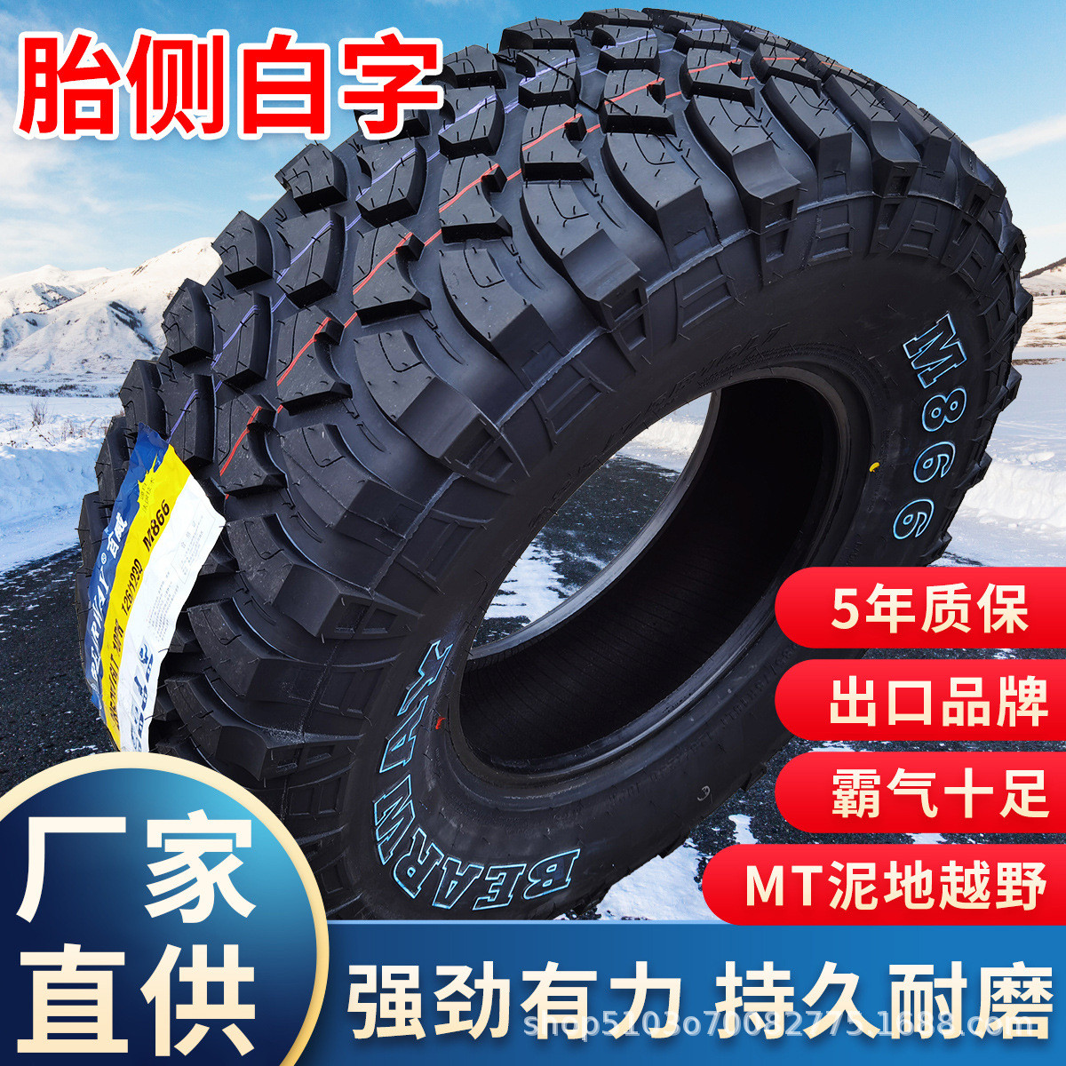 MT RT泥地越野轮胎LT225 235 245 265/8/60 65 70 75R15 16 17 18
