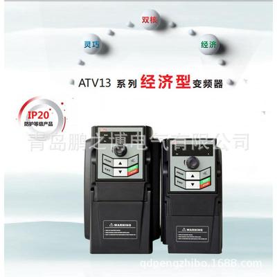 ATV13-2S1R5GH1.5KW/220V国产变频器