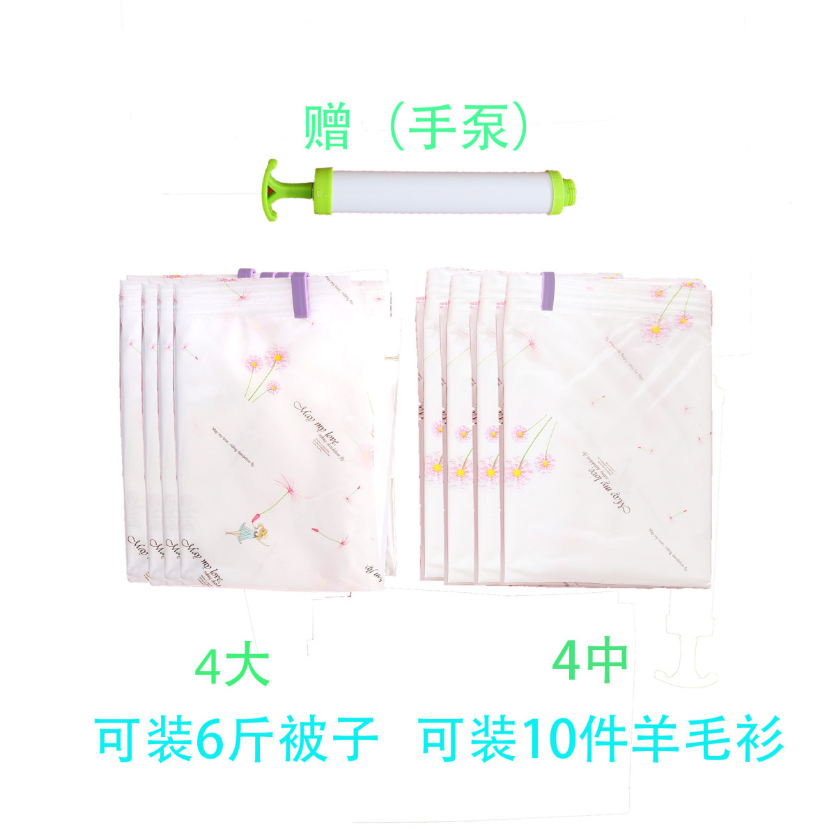 wenbo/文博 大容量抽真空收纳袋4大4中1洗巾1抽气手泵被子压缩袋