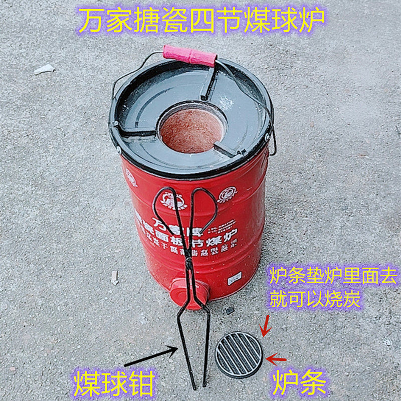 牌万家四节塑面板4节蜂窝煤炉子炭火炉灶取暖烤火炉家用做饭炒菜