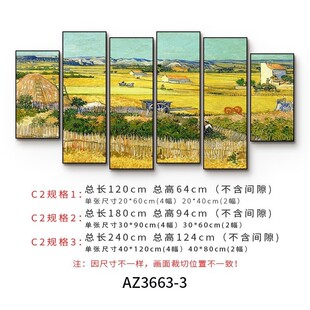 梵高莫奈星空装饰画客厅不规则五联组合挂画沙发背景墙壁画大气