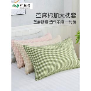 成人单个凉席麻棉枕头套枕套一对装 iyr7苎麻家用儿童乳胶枕套夏季