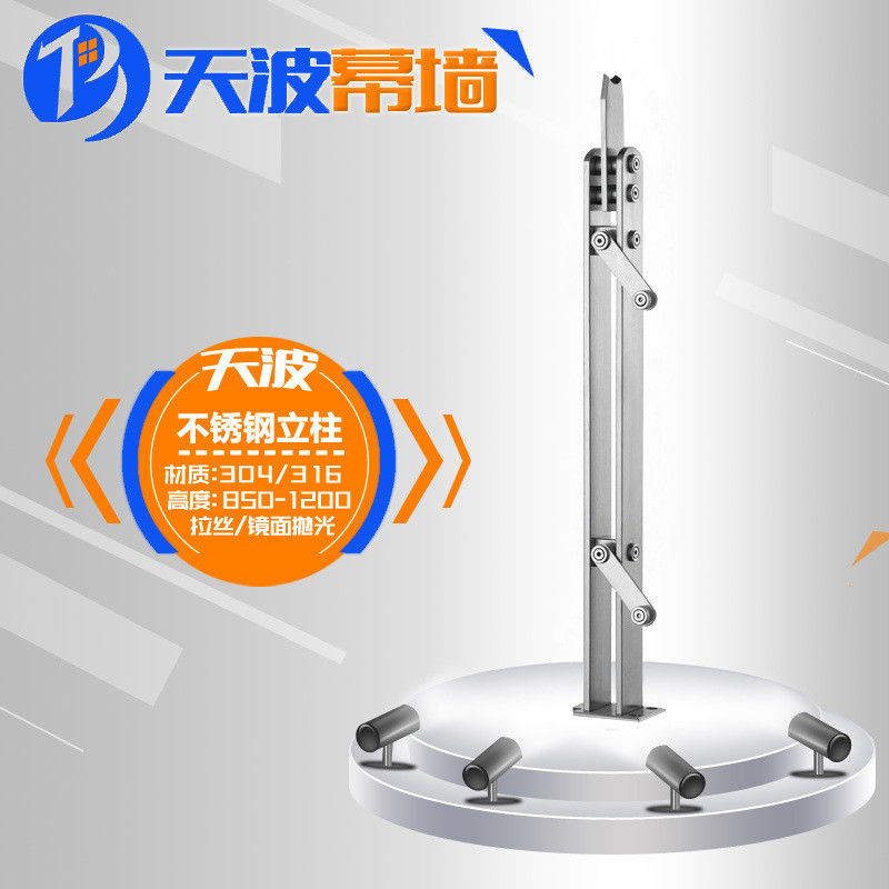 天波厂家供应304不锈钢栏杆立柱/楼梯立柱/扶手立柱/护栏立柱