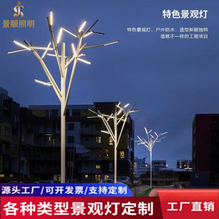 网红定制公园广场创意发光树景观灯庭院灯文旅户外防水工程灯