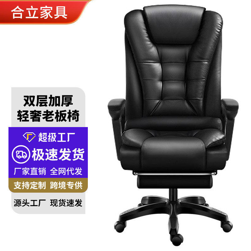 电脑椅家用办公舒适可躺按摩老板椅升降转椅靠背椅午休办公椅707