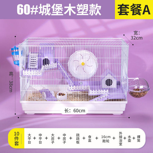 47双层仓鼠笼子60大基础笼金丝熊窝大码仓鼠笼别墅四季通用