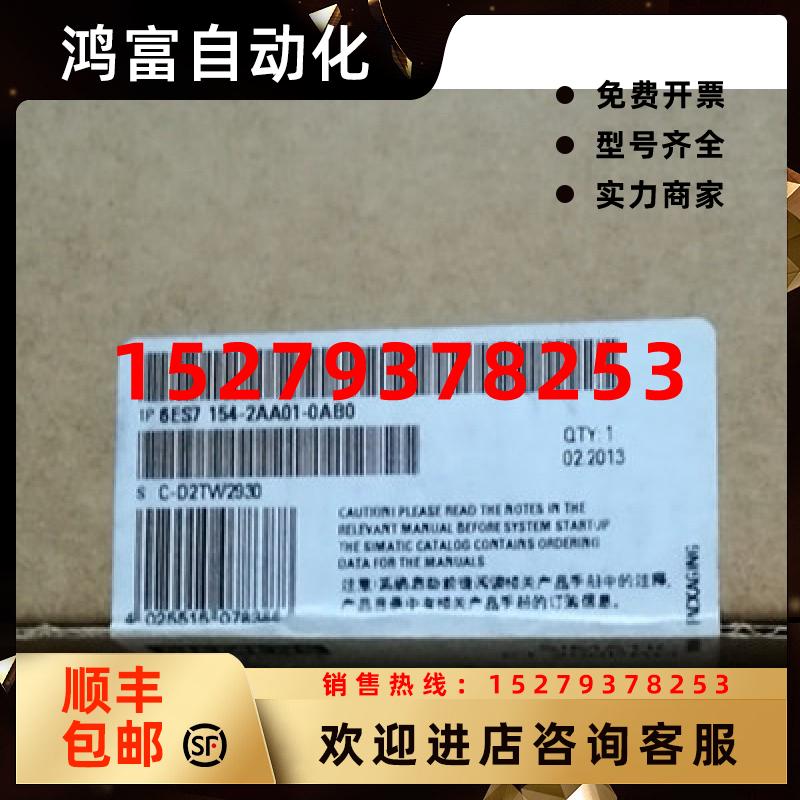 议价6ES7154-2AA01-0AB0西门子ET200PRO接口模块6ES7154-2AAO1-OA