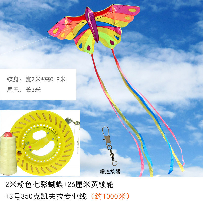 潍坊七彩蝴蝶拼接风筝成人大型新款微风易飞儿童大人专用