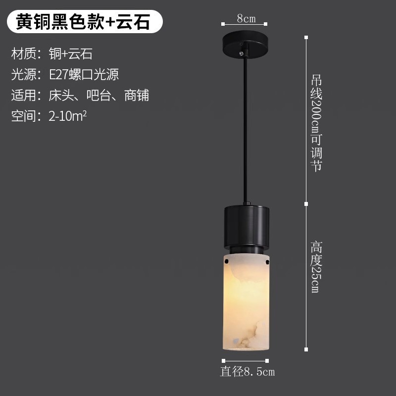 现代中式云石卧室床头吊灯设计师民宿黄铜极简吧台客厅沙发旁小吊